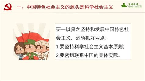 科学社会主义基本原则的主要内容？如何正确把握科学社会主义基本原则？