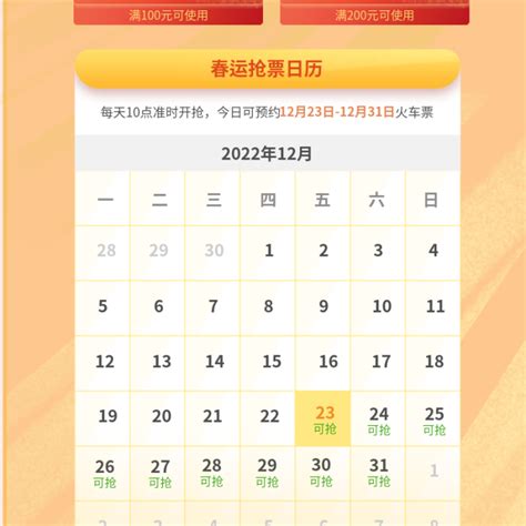 春运海报在线编辑 春节高铁去使用x24期票h5 图司机