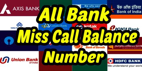 2023 All Bank Miss Call Balance Check Number