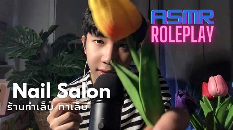 Asmr Thai ร้านทำเล็บ ทาเล็บ Nail Salon And Nail Care Roleplay Youtube