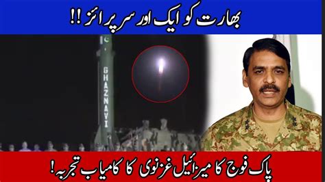 Pakistan Successfully Tests Night Launch Of Surface To Surface