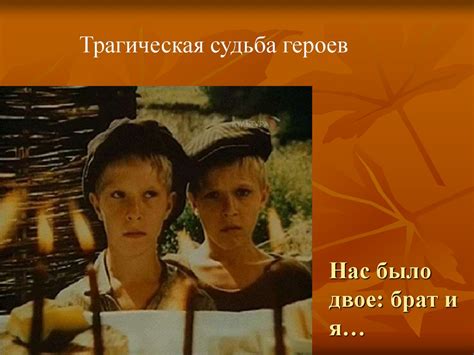 Опыт анализа повести А. Приставкина «Ночевала тучка золотая ...