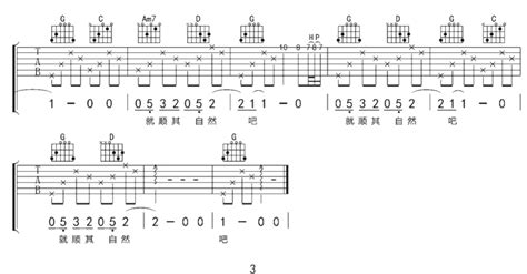 自学速成弹唱《想你时你在世界的每个角落》简单吉他谱 钟易轩g调编配六线谱弹唱谱 国语版初级吉他谱 原调g调 易谱库