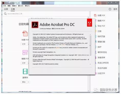 Adobe Acrobat Pro Dc 2018教程 附下载 Pdf编辑器全版本下载 哔哩哔哩