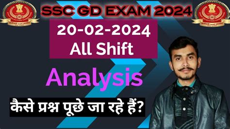 Ssc Gd Exam Answer Key Ssc Gd Feb St Nd And Rd Shift