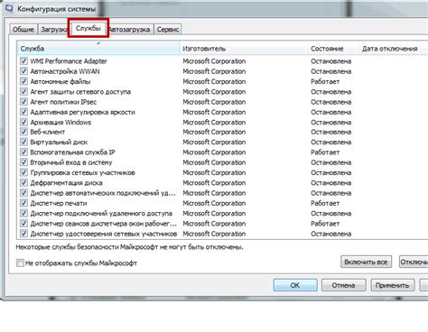 Где находится автозагрузка в windows 7: настройка и управление