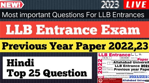 LLB Entrance Exam Previous Year Paper Hindi Top 25 Important Question