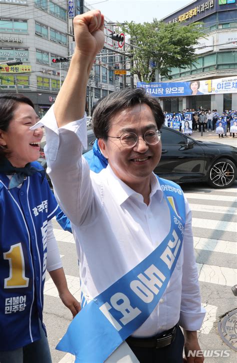 경기광주 유세 나선 김동연 후보 네이트 뉴스