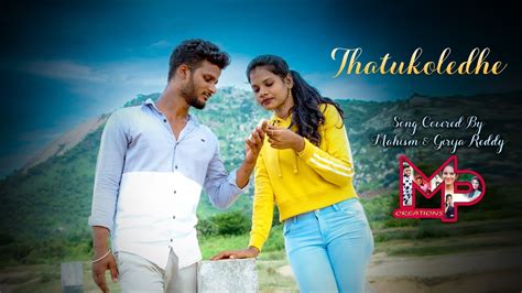 Thattukoledhey Breakup Song I Mahism Ii Girija Reddy Ii Kerthana Ii Mp