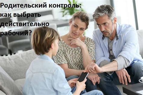 Как выбрать родительский контроль на Андроид. ТОП-5 программ. Рейтинг 2025