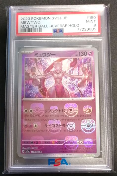 Carte Pokémon Sv2a 150165 Mewtwo Holo Masterball Psa9 Japantcg