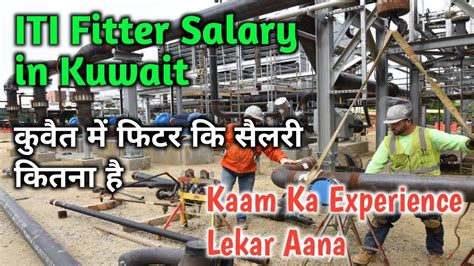 Iti Fitter Salary In Kuwait Kuwait Iti Fitter Salary Kitna Hai