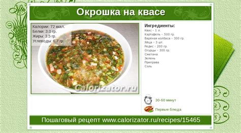 Окрошка на квасе - как приготовить, рецепт с фото по шагам ...