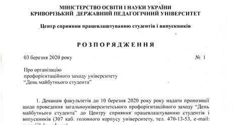розпорядження 1.pdf - Google Drive