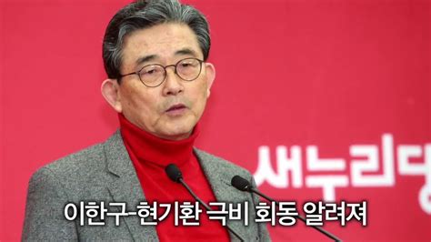 신현주의 1분 살생부 파문 김무성 대표 공천 보류 Youtube