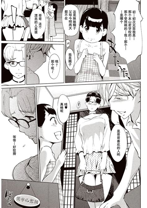 Kabe Circle e no Shoutaijou Ticket to The Kabe Circle 賣作社團的招待券 Page 32 nhentai hentai