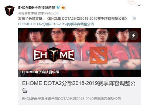 Dota2：ehome戰隊新陣容出爐 算上教練xiuao8有3個ti世界冠軍 每日頭條