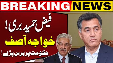 Defense Minister Khawaja Asif S Statement About Of Faizabad Dharana