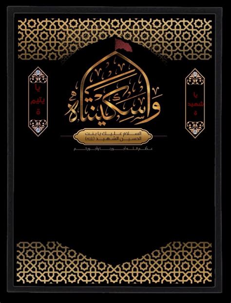 Bibi Sakina Template Bibi Sakina Islamic Posters Studio Background