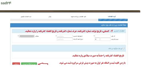 آموزش تصویری ثبت نام در سامانه سماح ویژه شرکت در پیاده روی اربعین