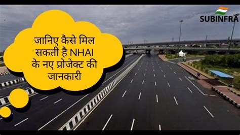 Nhai Morth Nhidcl New Road Project Information On Real Time Basis