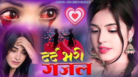 NonStop Love Mashup बहत ह दरद भर गजल mansoon Mashup Hit Sad