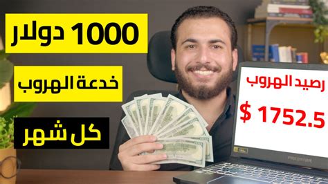 اكسب 25 دولار كل يوم من استطلاعات الرأي الربح من الانترنت 2023