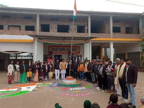 75th Republic Day Celebrated With Pomp In Sahatwar सहतवार में धूमधाम से मनाया गया 75 वां