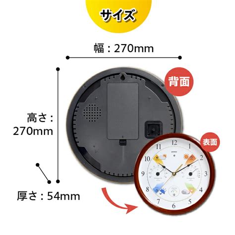 【楽天市場】【ふるさと納税】 スーパーexメロディ気象台 Ex 5478 天気時計 天気予測 掛け時計 健康 環境 おしゃれ インテリア