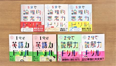 「着いたよ。」は英語で？ 生きた英語が学べる『1分で英語力ドリル』発売 （株）gakken公式ブログ