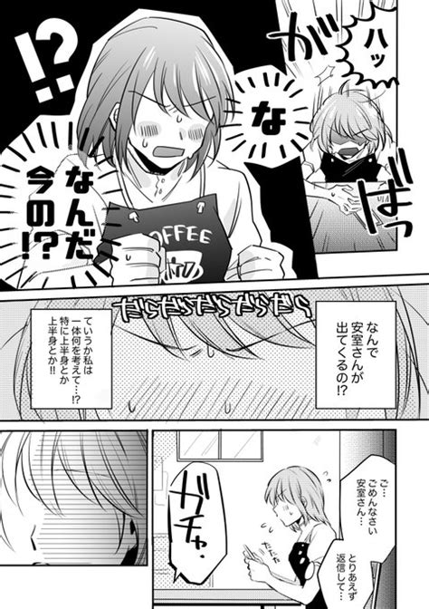 「安室夢漫画⑮続きます 」タバスコドバ美の漫画