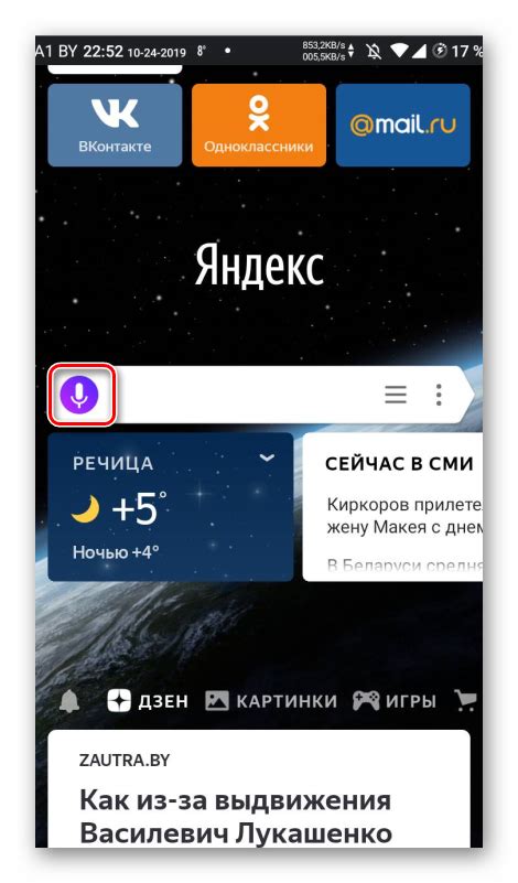 Как дать доступ к микрофону в Яндекс Браузере на Андроид