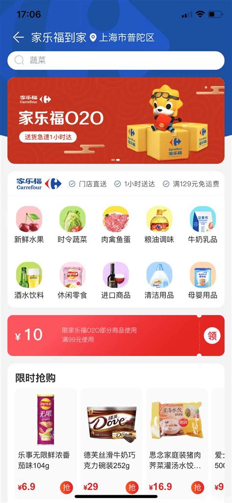 家乐福接入苏宁易购，门店三公里范围内1小时送到家财经头条