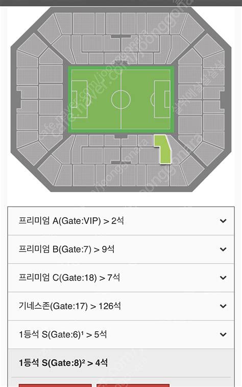 대한민국이집트6141등석s 티셔츠증정 연석2매양도합니다 스포츠 중고나라