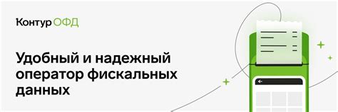 Контур ОФД Помогаем бизнесу выполнить требования 54 ФЗ 2025 ВКонтакте