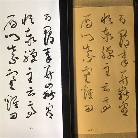 慶祥陳 On Instagram “于右任《標準草書千字文》（圖釋文） 鉛筆臨習 422 425末 四頁。 前段為另一版本，四至五字千字文