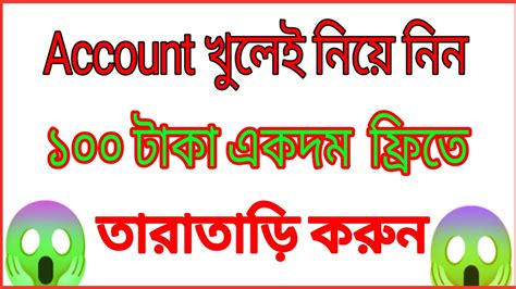 How To Trust Axiata Pay Tap Income Account Online Tips Bangla Youtube