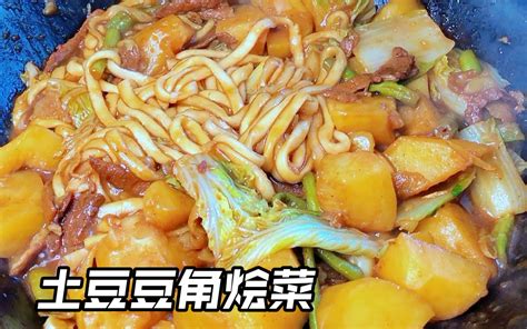 用土豆白菜粉条五花肉做一次下饭烩菜，天气也冷了吃点热乎乎的菜 哔哩哔哩