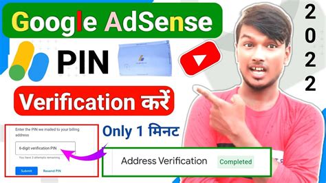 AdSense Pin Verification 2022 How To Verify Google AdSense Pin