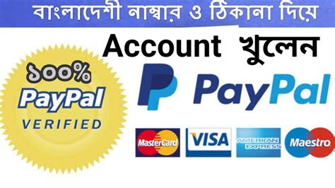 How To Create Verified ☑️ Paypal Account From Bangladesh Paypal Account