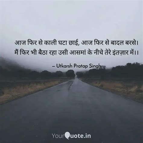 आज फर स कल घट छई आ Quotes Writings by Utkarsh Pratap