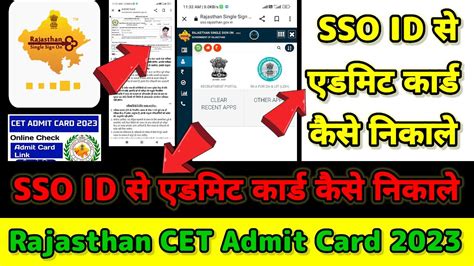 Sso Id Rajasthan Cet Admit Card Sso