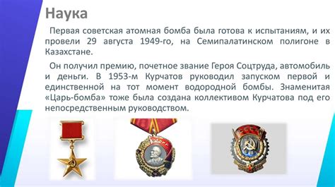Игорь Васильевич Курчатов - презентация онлайн