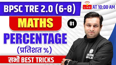 Bpsc Tre Maths Percentage Part For Bihar Shikshak Bharti