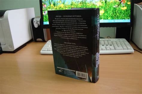 Книга: Звезды - холодные игрушки. Звездная тень - Сергей Лукьяненко ...