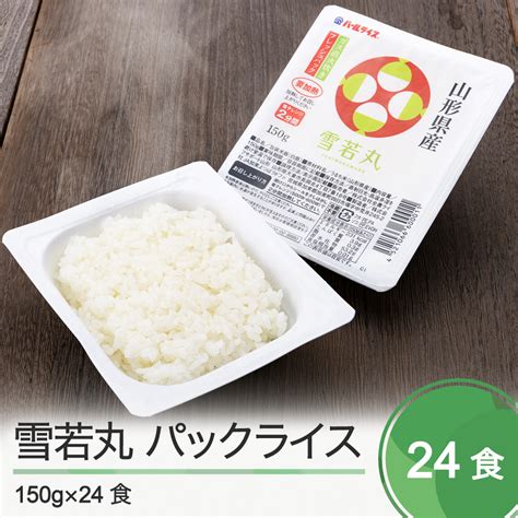 米 白米 つや姫 パックごはん パックライス 山形県村山市 200g 送料無料 サトウのごはん 24食入