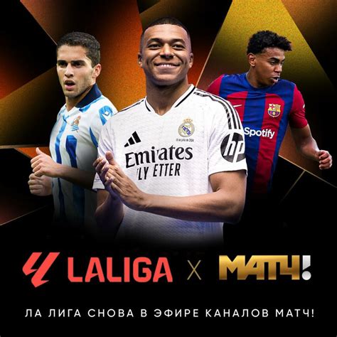 «Матч ТВ» отомстил Окко за Лигу чемпионов. Канал увел у сервиса топовый ...