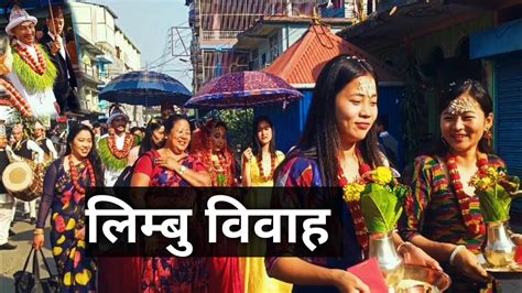 Nepali Wedding Dhan Raj Lumfungwa And Chanda Ningleku Limbuculture