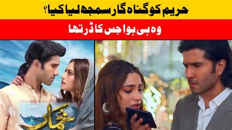 Khumar Episode New Pakistani Drama Men Kia Ho Ga Feroz Khan