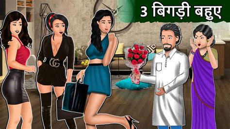 Saas Bahu Cartoon Stories In Hindi Best Hindi